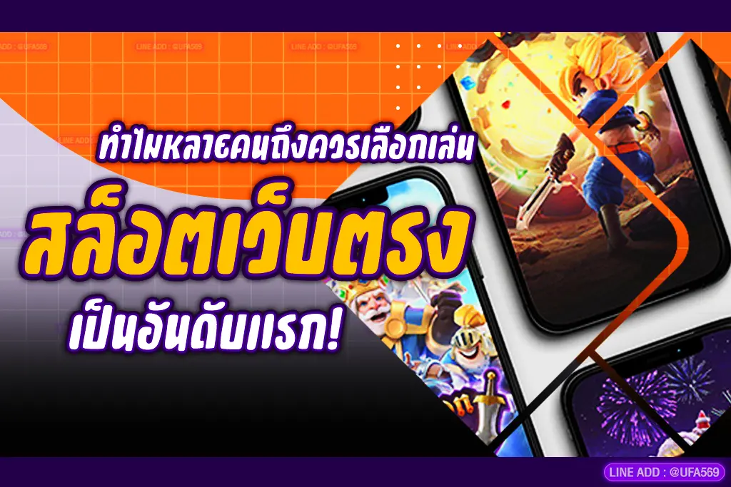 PG SLOT เว็บตรง อันดับ 1