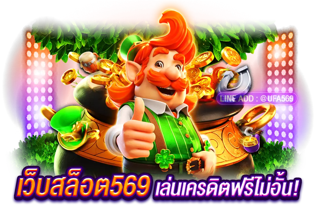 เว็บปั่นสล็อตฟรี